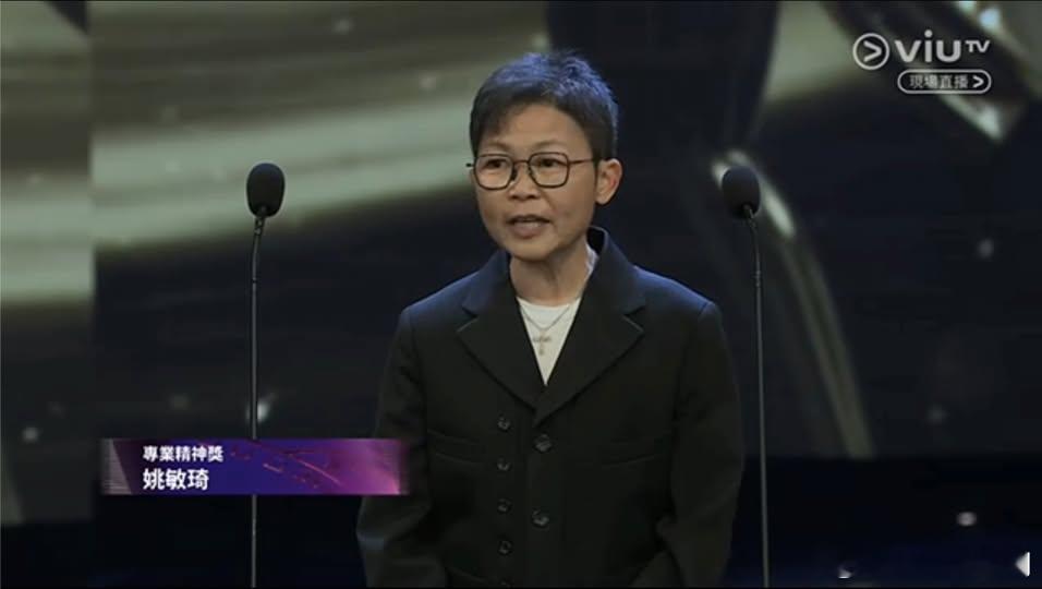 第44屆香港電影金像獎丨專業精神獎：姚敏琦香港电影金像奖金像奖第44届香港电影金