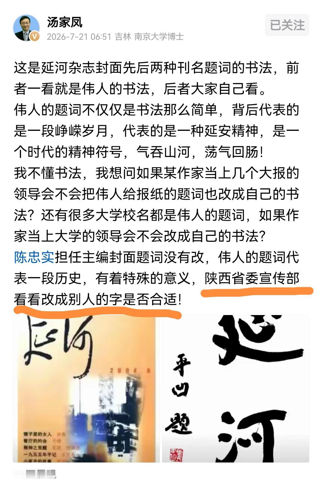 汤教授🆚贾作家[吃瓜群众]一般而言，关键是“最后一句”…看来，《延河》的“贾主