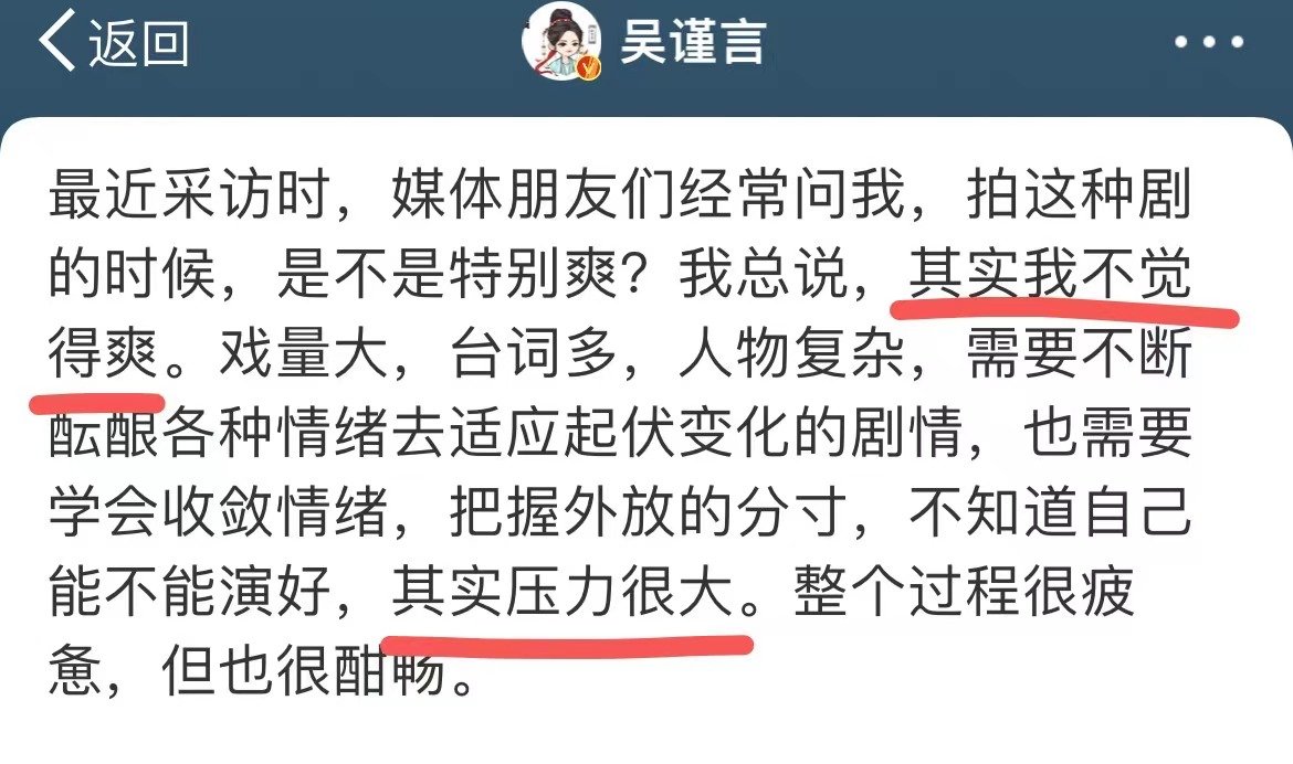 #吴谨言说拍墨雨云间压力很大#吴谨言发长文谈《墨雨云间》，说不觉得拍墨雨很爽，反