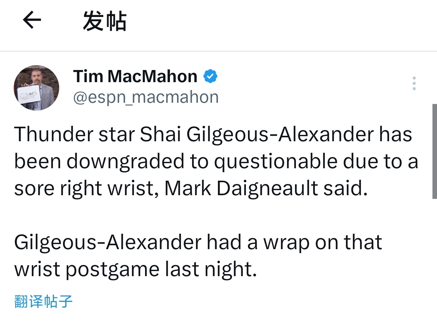 SGA 今天在 雷霆vs独行侠  的比赛中出战成疑。 