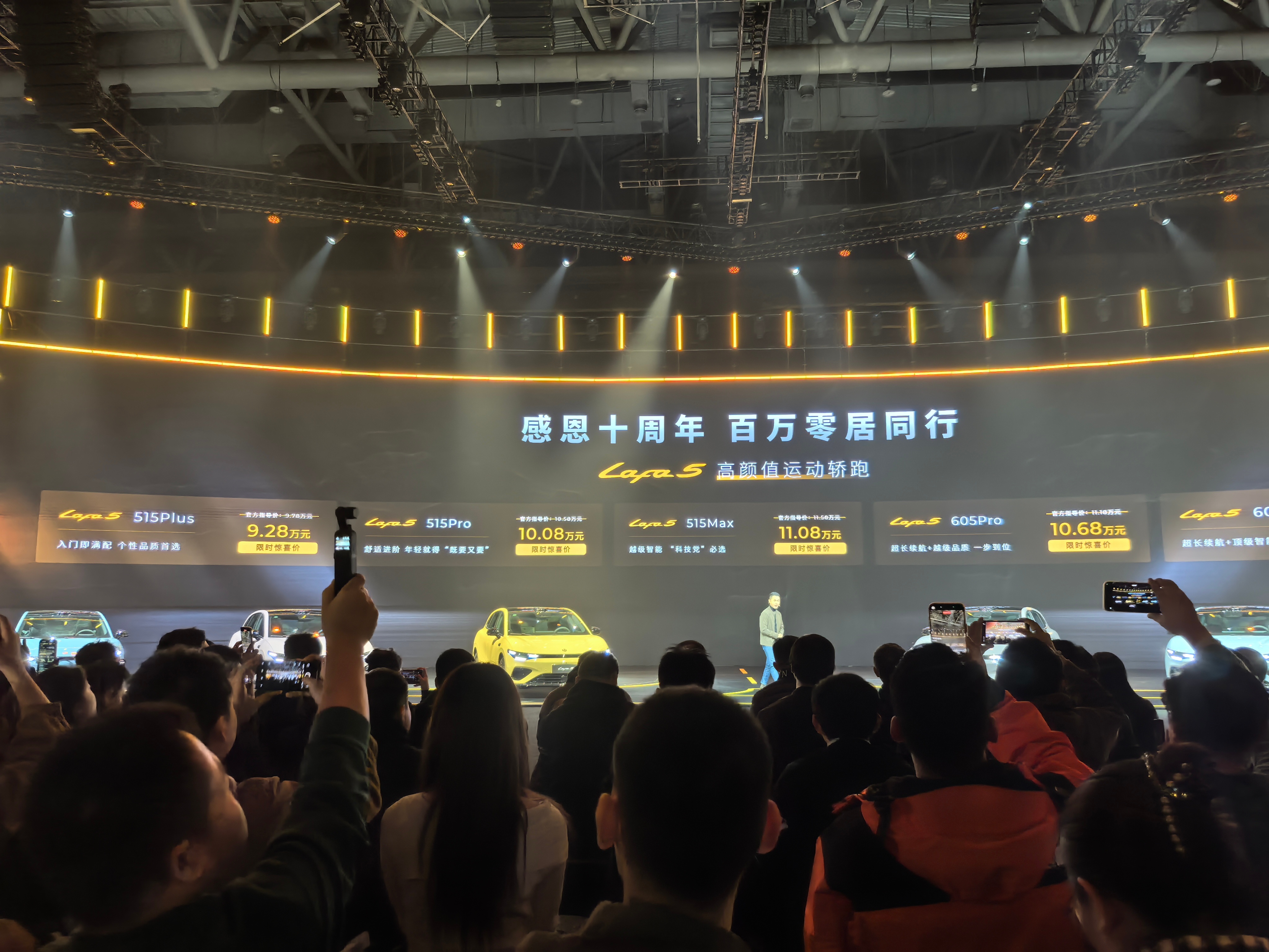 年轻人首选Lafa5限时9.28万起零跑真的是走亲民路线，从配置来看，10万级的