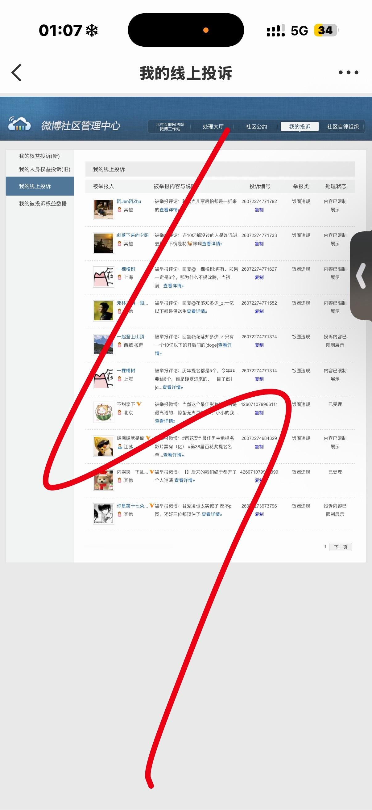 7.9补 