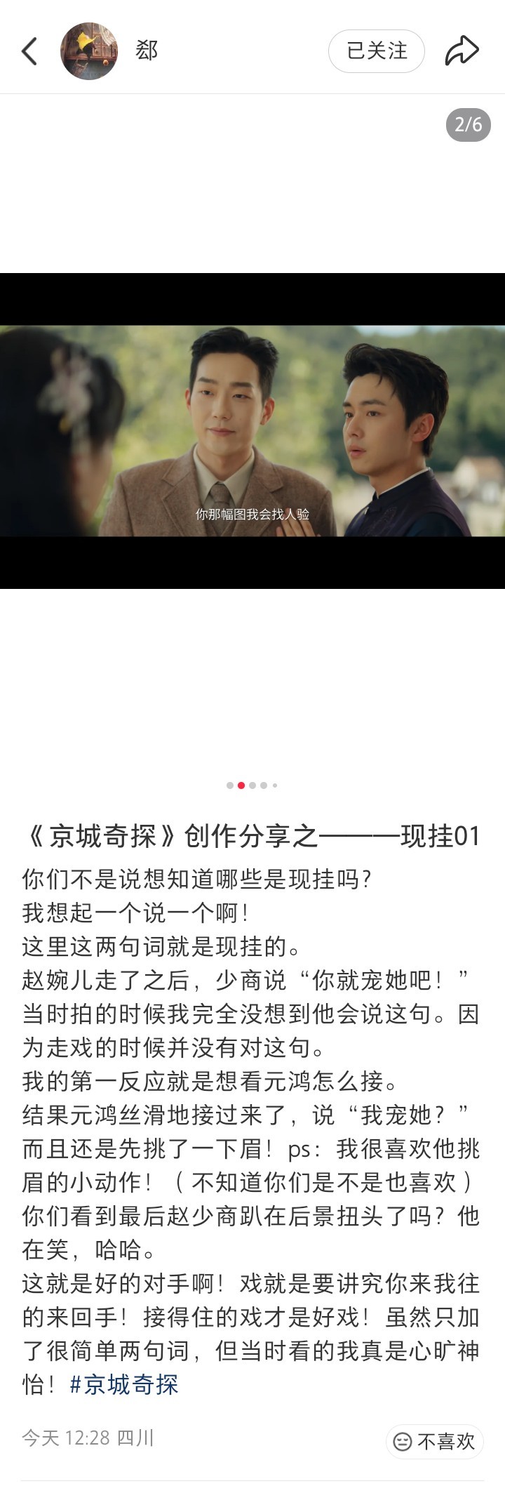 你这么有腐灵根的演员来拍双男主🙏好神呐，反问「我宠她」时强调的是她而非宠，解释