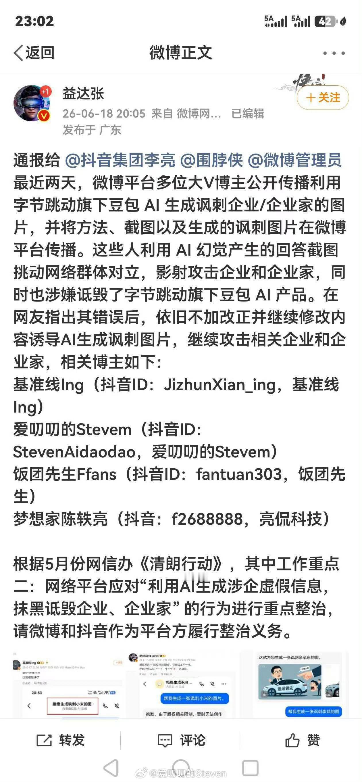 这是在干嘛？搞抽象啊…内容无需诱导直接提问，直接出答案。你这和《九品芝麻官》里的