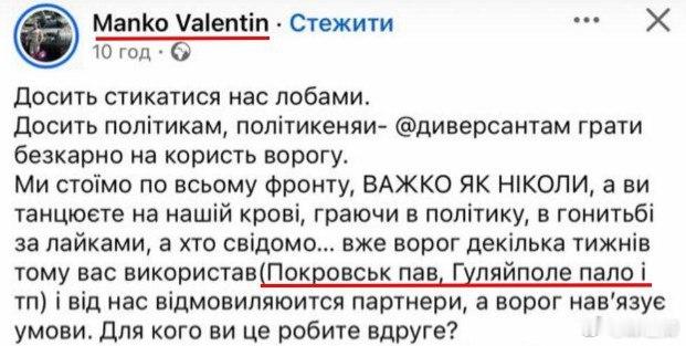 與其相信鍵盤指揮官，還不如看看烏軍的烏克蘭突擊隊指揮官曼科·瓦倫丁說什麼：「夠了