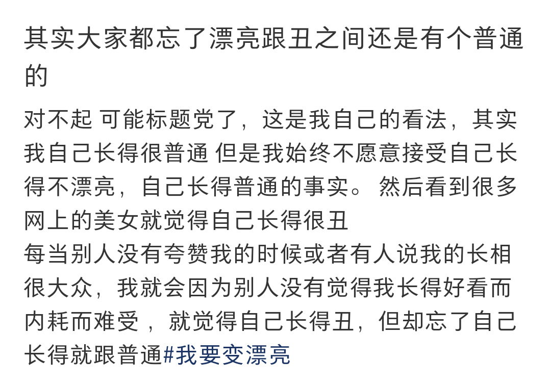 其实大家都忘了漂亮跟丑之间还是有个普通的。超会买指南 100件美丽必修清单