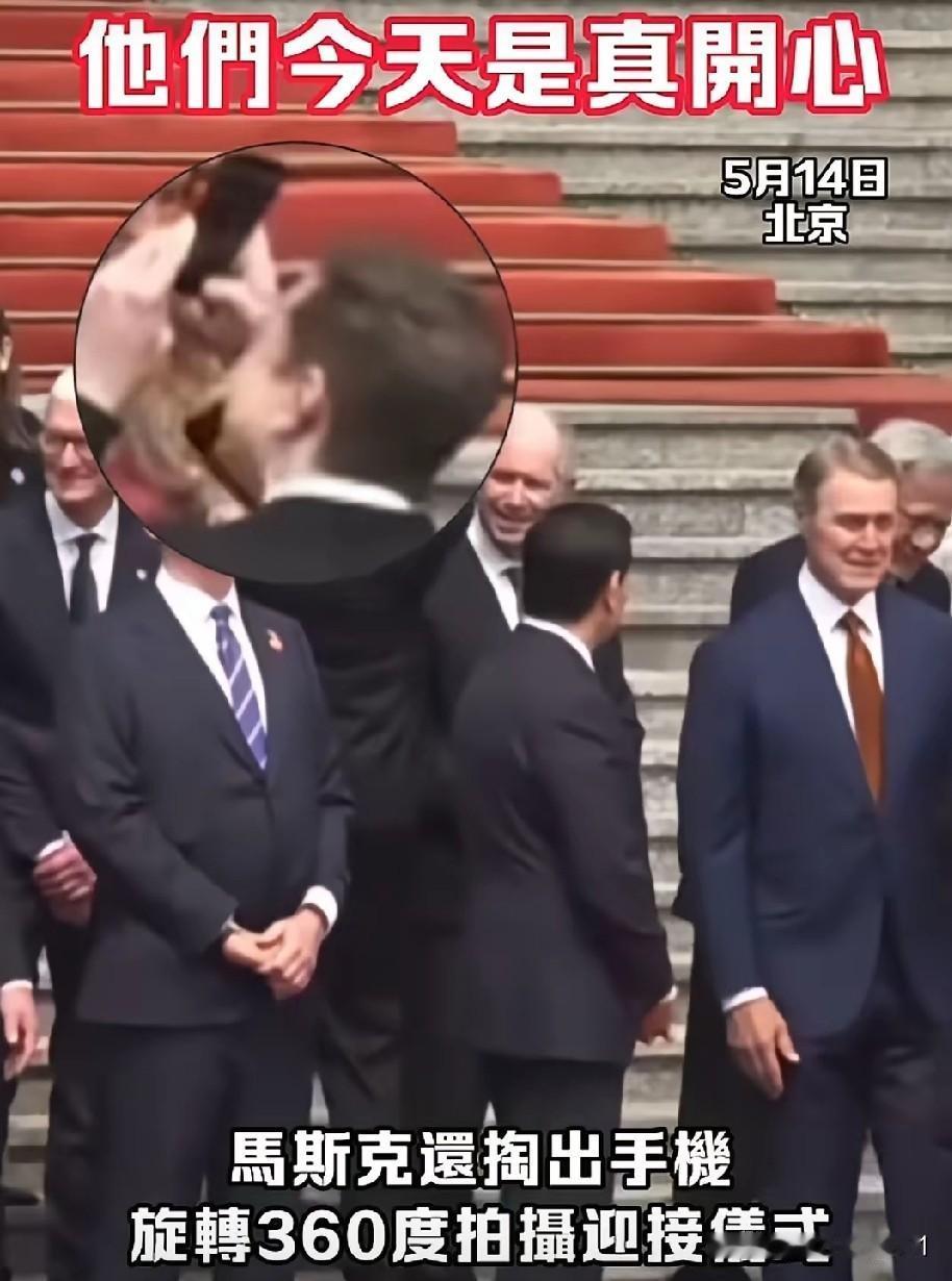 美国这帮大佬，若到世界上其他国家，哪一个都由国家元首或总理级别接见。
而今天在中