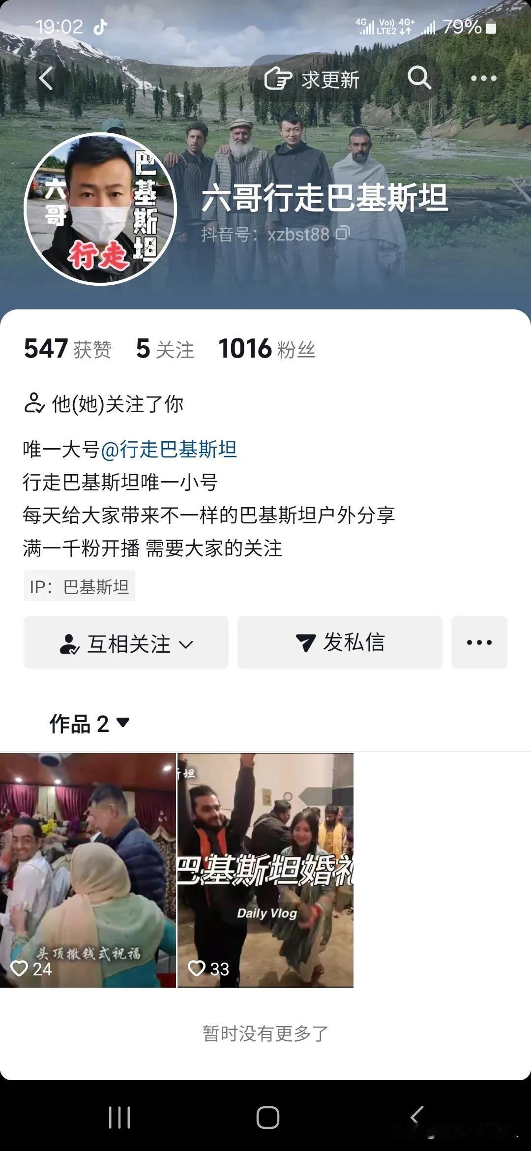 你羡慕做自媒体成功人的收入吗抖音小号还差一人满足一千粉丝开播没有关注的关系下