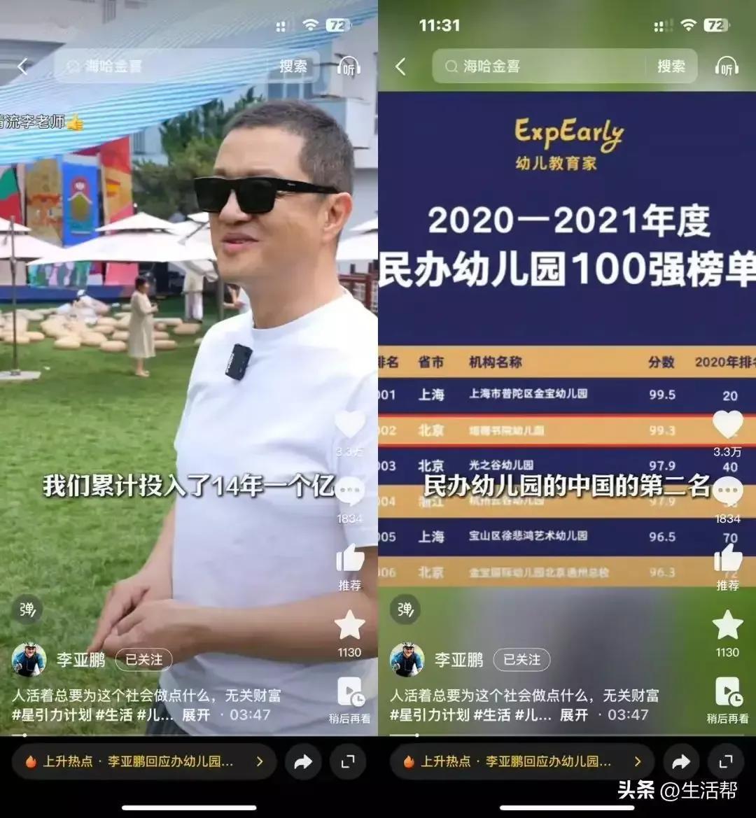 最近，李亚鹏否认丽江项目失败这事儿在网上吵得沸沸扬扬。他说项目2015年开盘就是