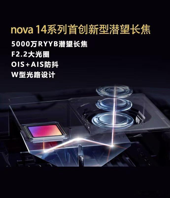 华为nova14正式发布史上最强nova来了 华为的产品一直非常不错，有很好的消