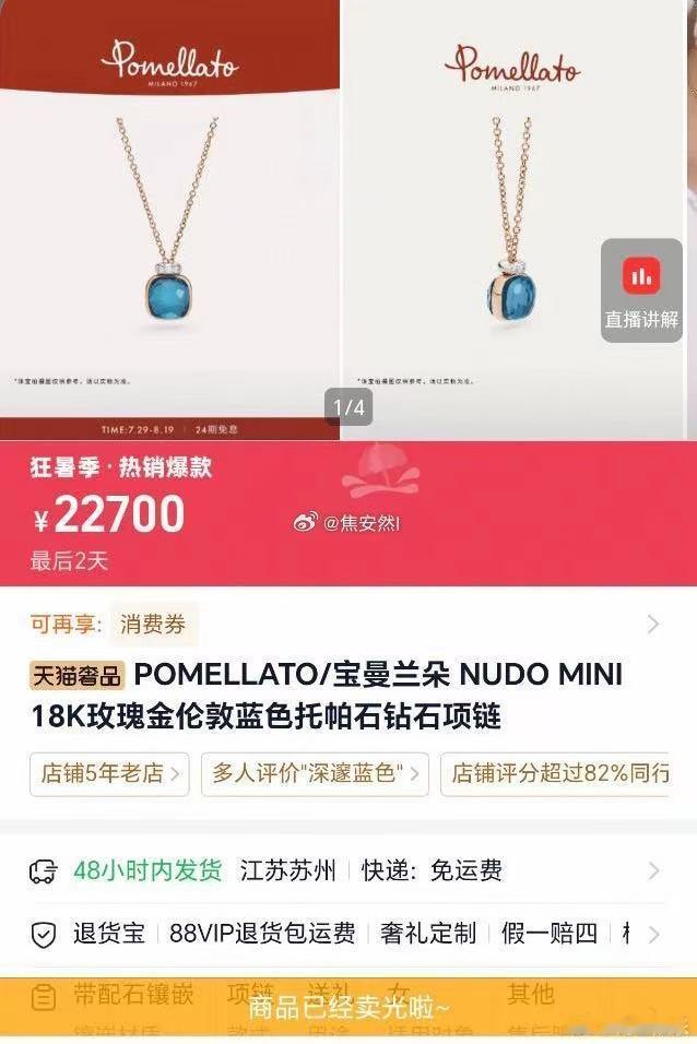 杨紫粉丝的购买力杨紫粉丝把其代言奢侈品买光了全网都在问杨紫到底代言的什么，答案只