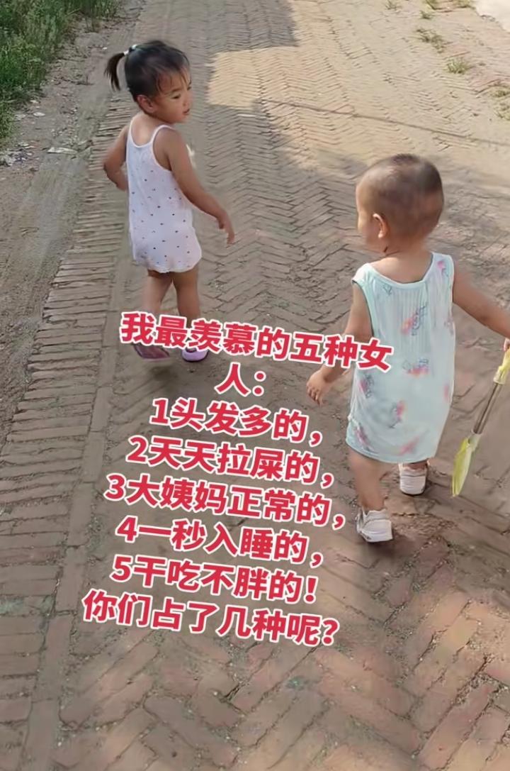 有女人5条全占的么？