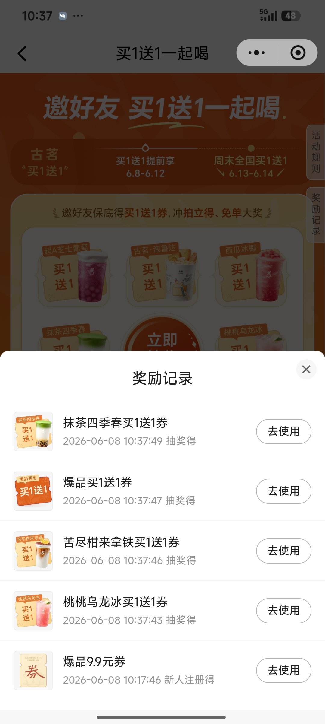 真好呀