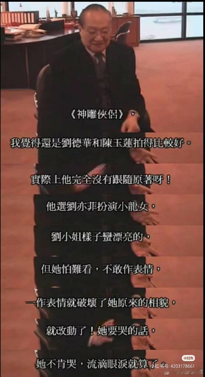刘亦菲 迪丽热巴好好练练演技，没见过被这么多官方、大导、原著大作家等下场说演技差