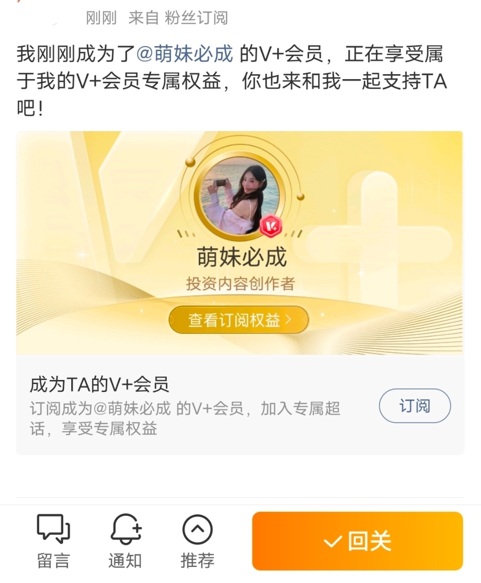 欢迎加入我的v➕大家庭。我们继续潜伏，继续一起吃肉，继续一起开香槟庆祝。今天大家