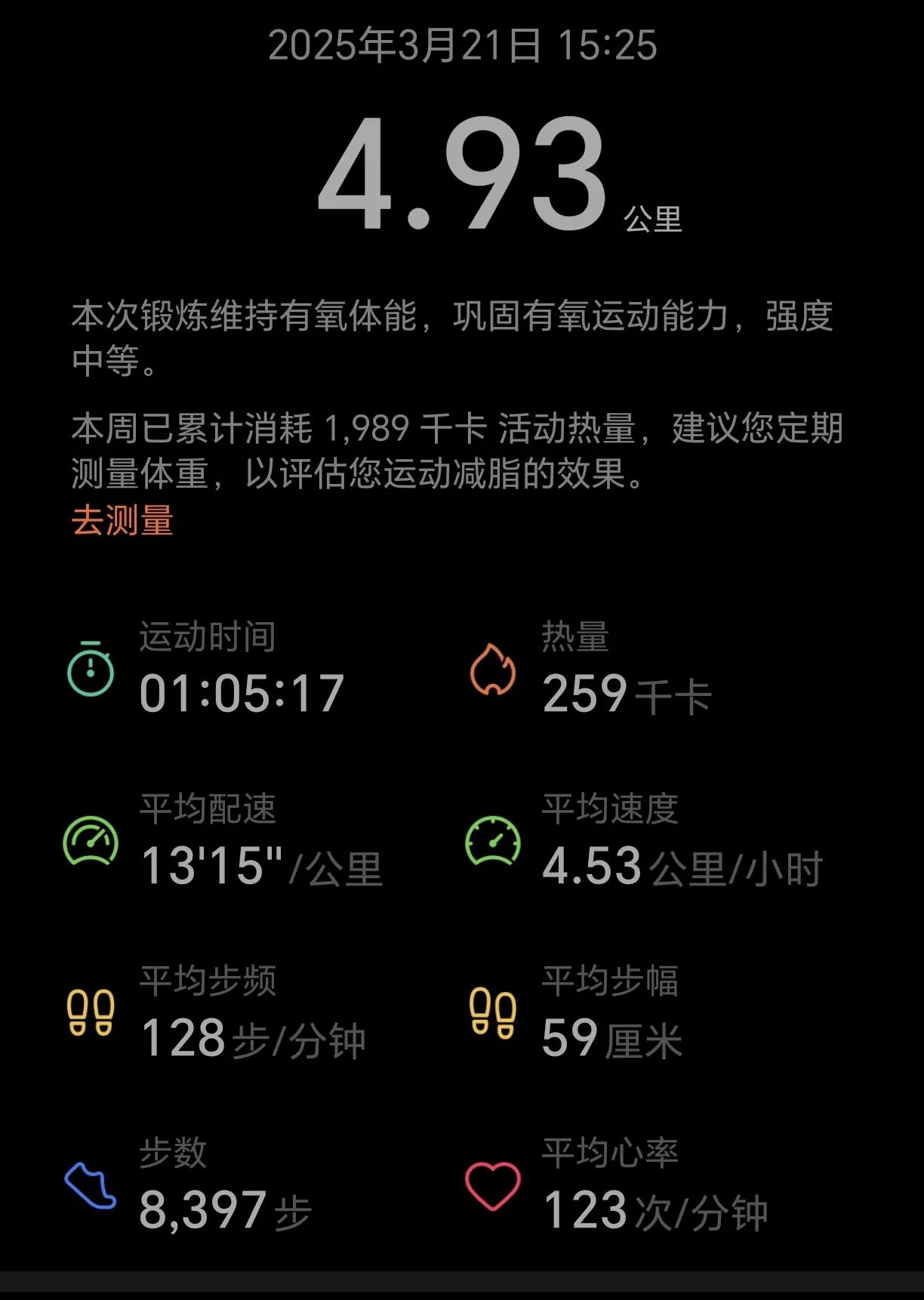 现在跑步可能有点晚，但是尝试吧，看能不能恢复健康。
55岁退职了，也不用上班了，