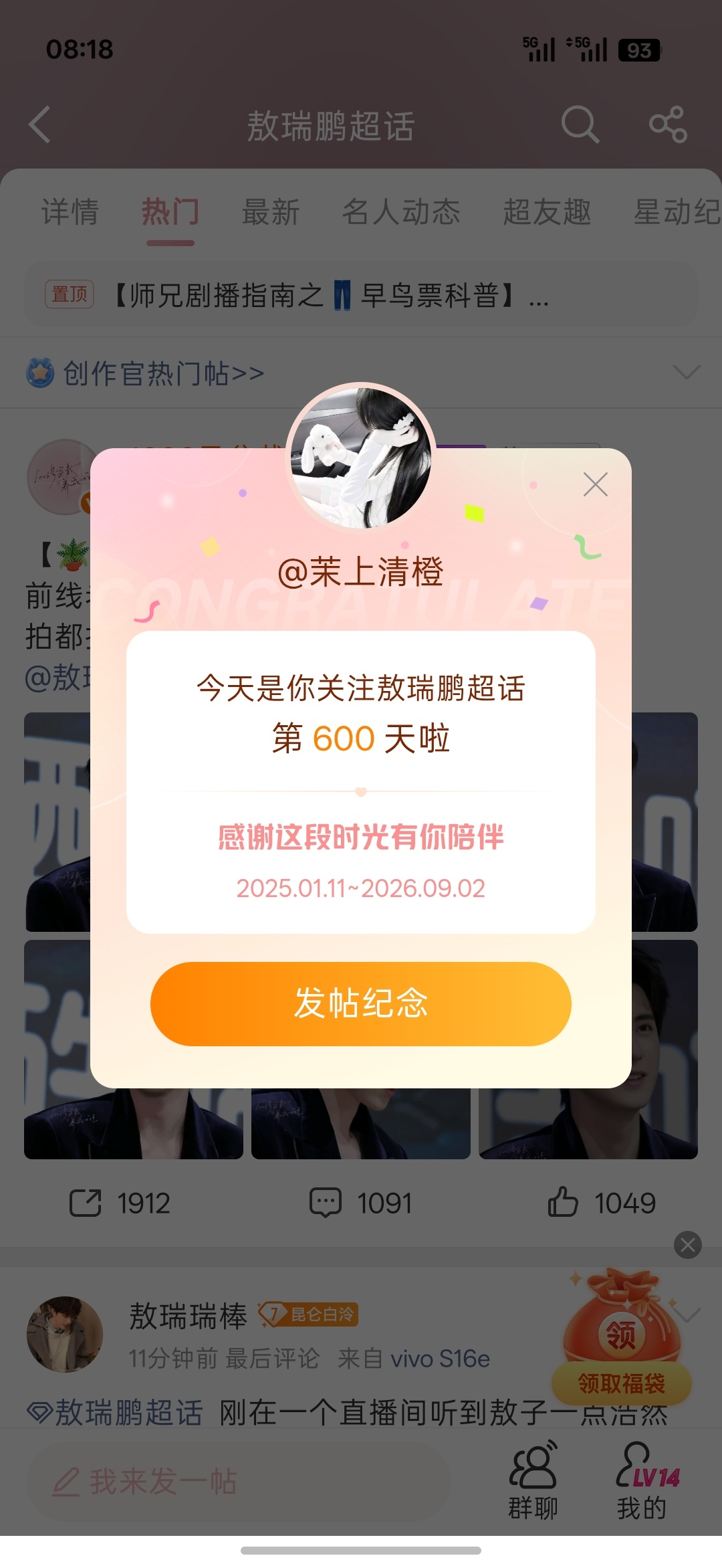 600天[馋嘴][馋嘴] ​​​