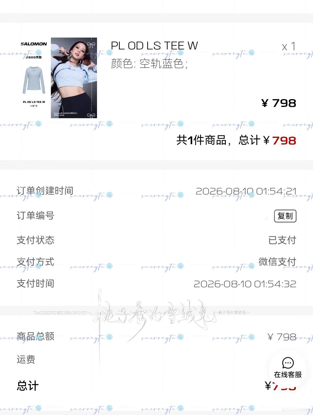 kimjisoo  支持一下萨洛蒙代言人Salomon全球品牌代言人JISOO