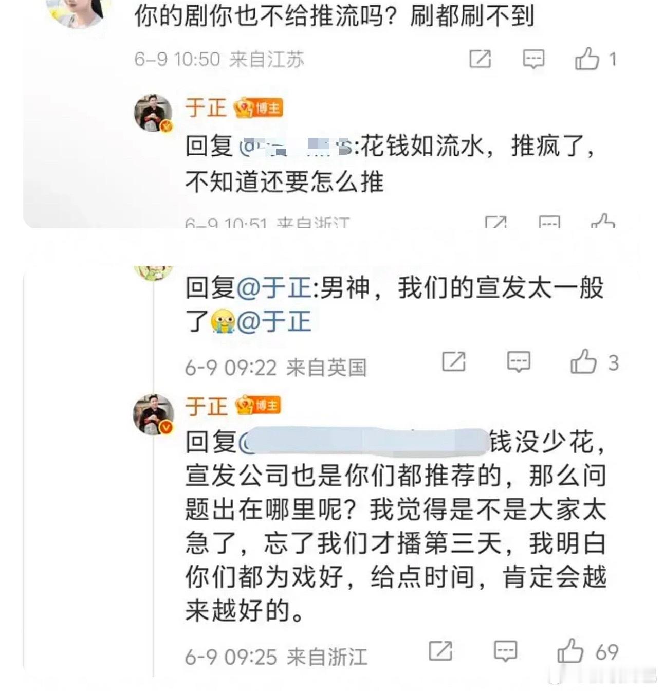 ：花钱如流水，推疯了，不知道还要怎么推 ​​​