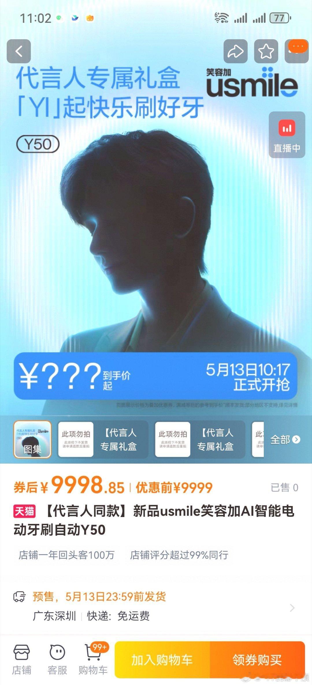 咱家品牌霸霸现在都是明着预热了🤣🤣 
