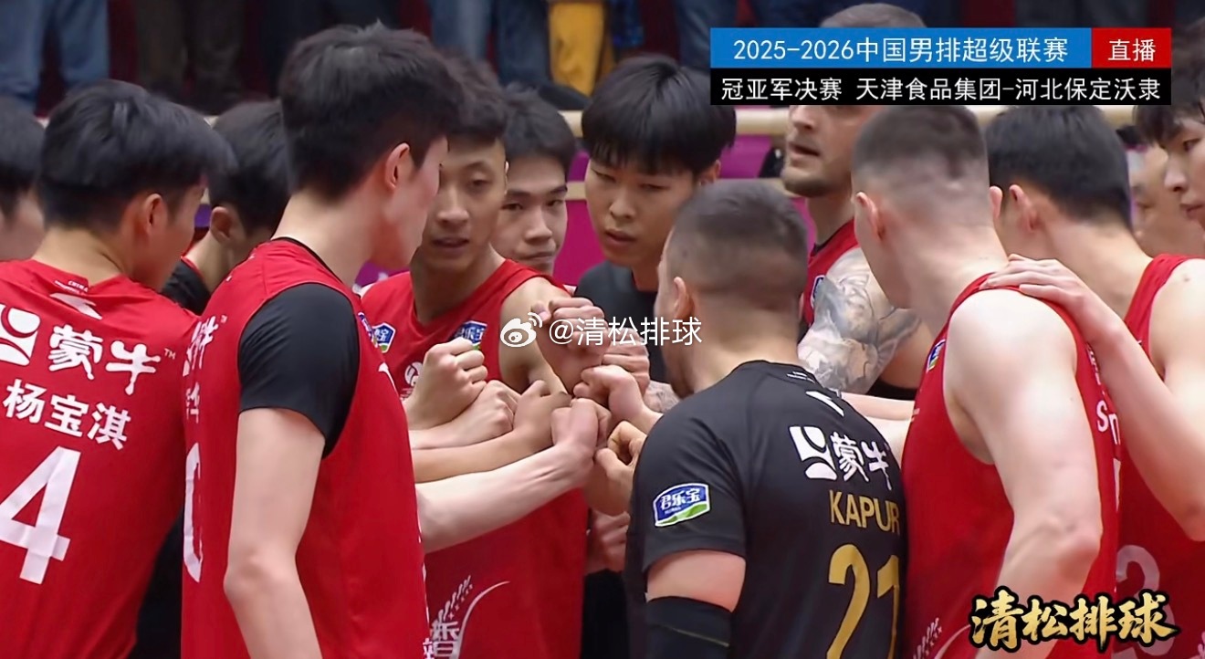 【男排决赛首回合 天津男排五局力克河北】2025-2026中国男排超级联赛A级总