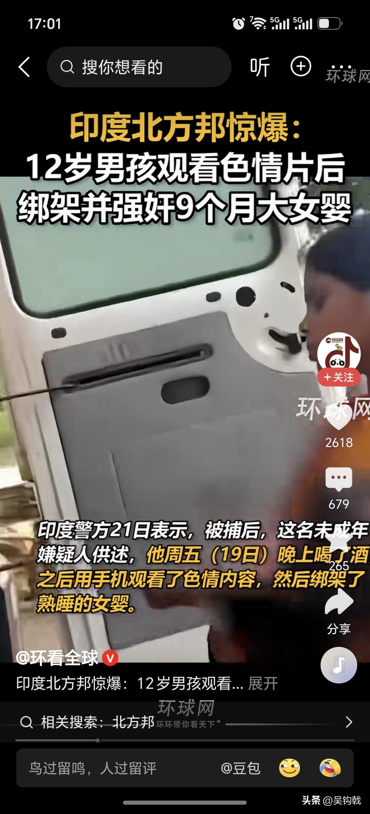 这帮玩意儿再一次颠覆了我的三观……谁敢把这些垃圾放进来就是叛国罪。
