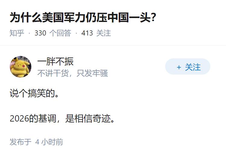 为什么美国军力仍压中国一头？