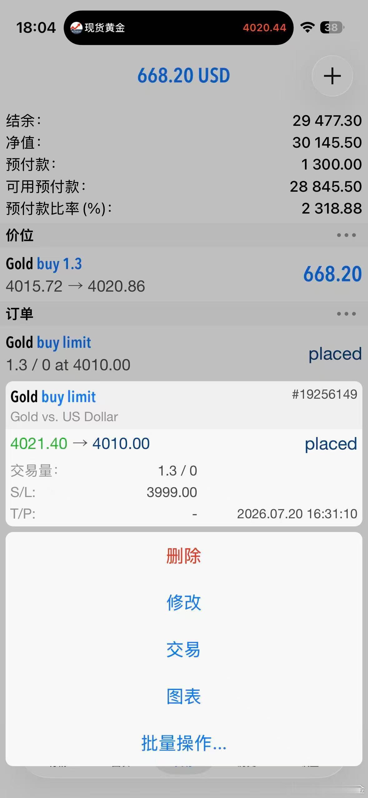 外汇黄金 17的多单先出掉了！现在手里剩下4015和4010挂单！看新高可能也要