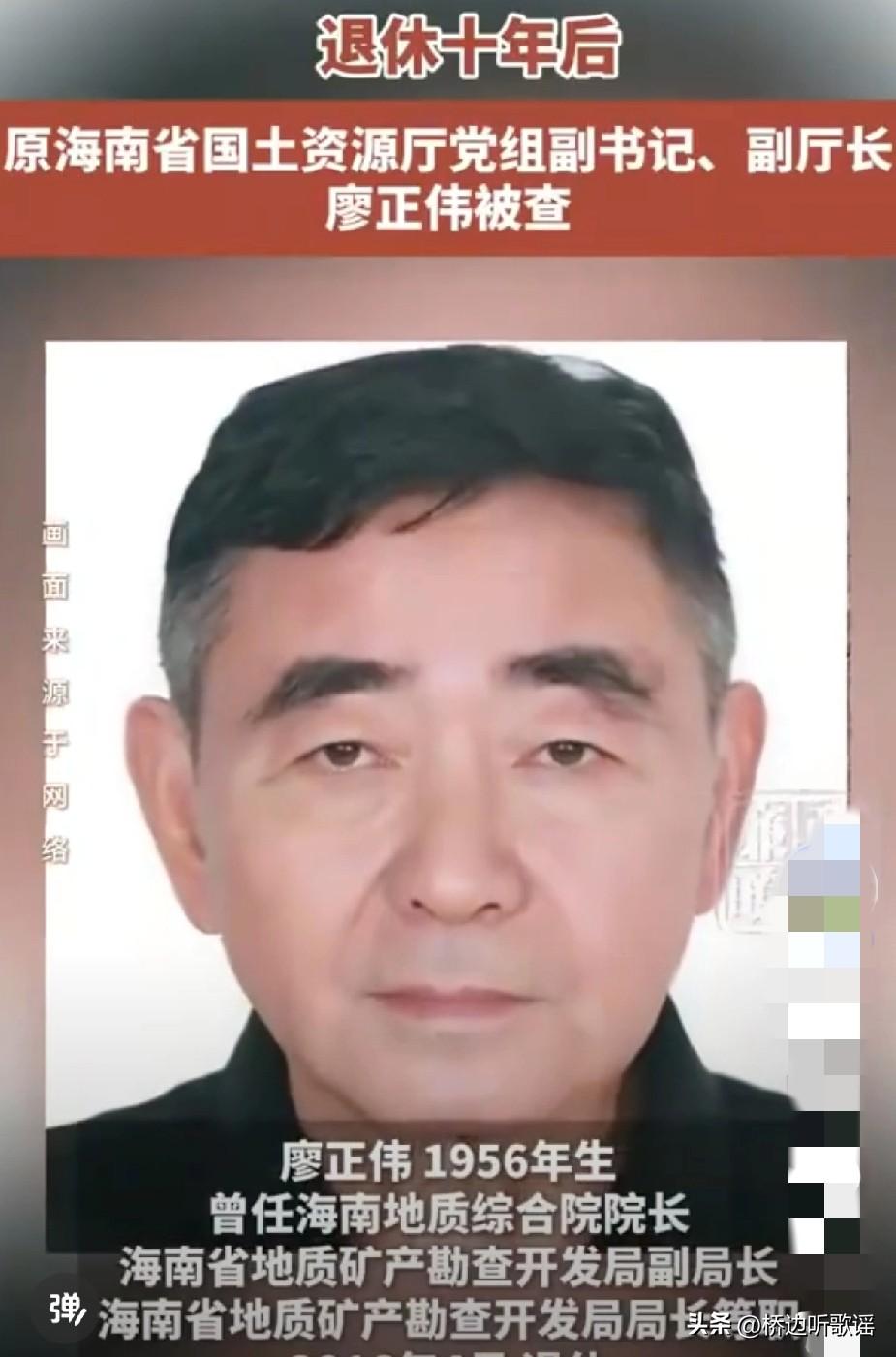 退休10年后（下图），却因涉嫌严重违纪违法依然被查！为国家反腐倡廉力度点赞！
权