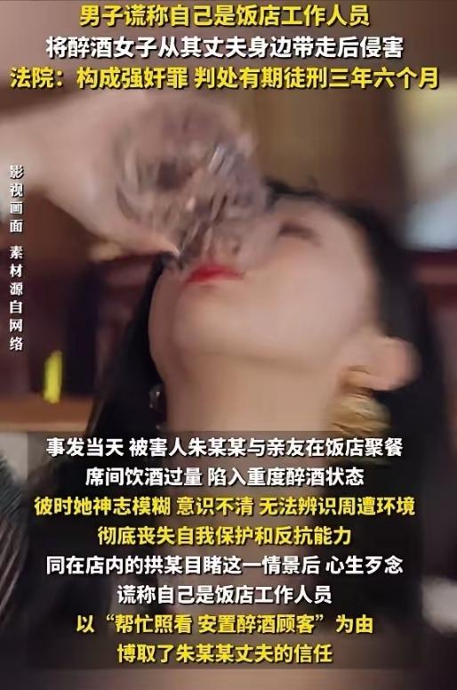 吉林长春，一女子跟丈夫在饭店吃饭时，喝得烂醉，连路都走不稳。谁知，邻桌一男子见女