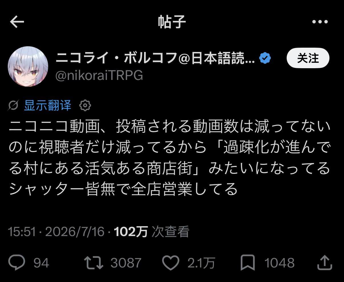 X的Grok翻译，将「ニコニコ動画」翻译为「哔哩哔哩」 