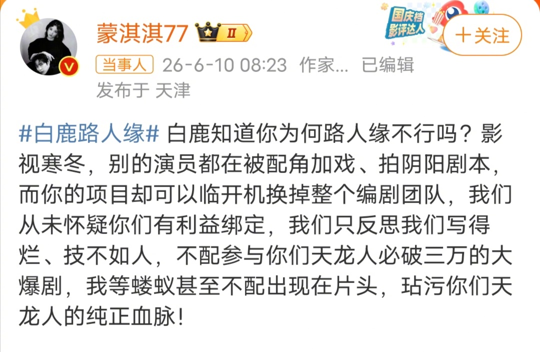 蒙淇淇开撕白鹿吃瓜，看戏，不站队，等一个白鹿的回应，如果双方能拿着证据打官司，那