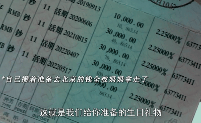 春日之地可怕的父母可怜的儿子 一句我都是为了你好锁死整个人生从升学选择就被强行安