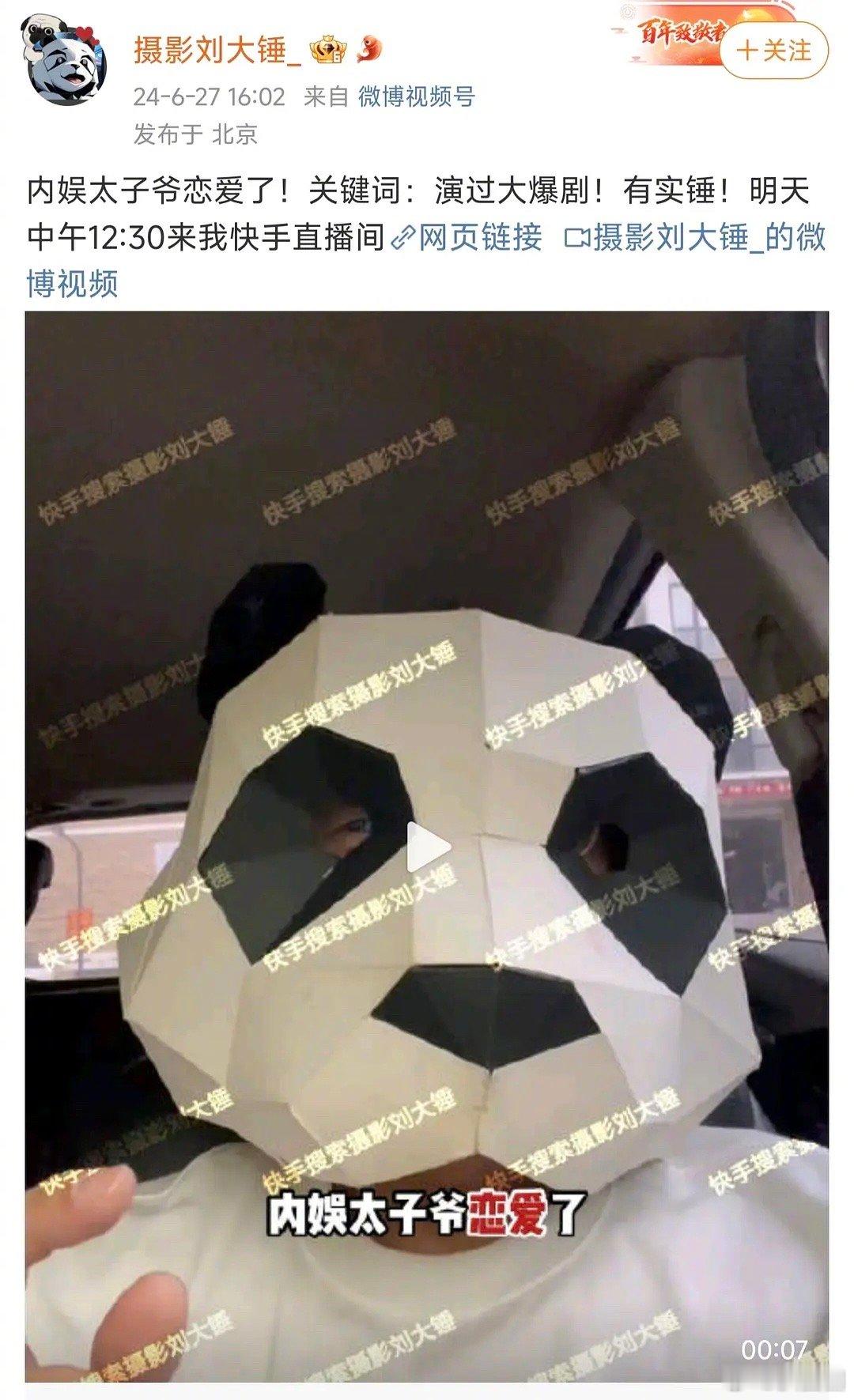 内娱太子爷是张昊唯，狗仔昨天说要爆内娱太子爷恋情，结果是庆余年的太子…… ​​​