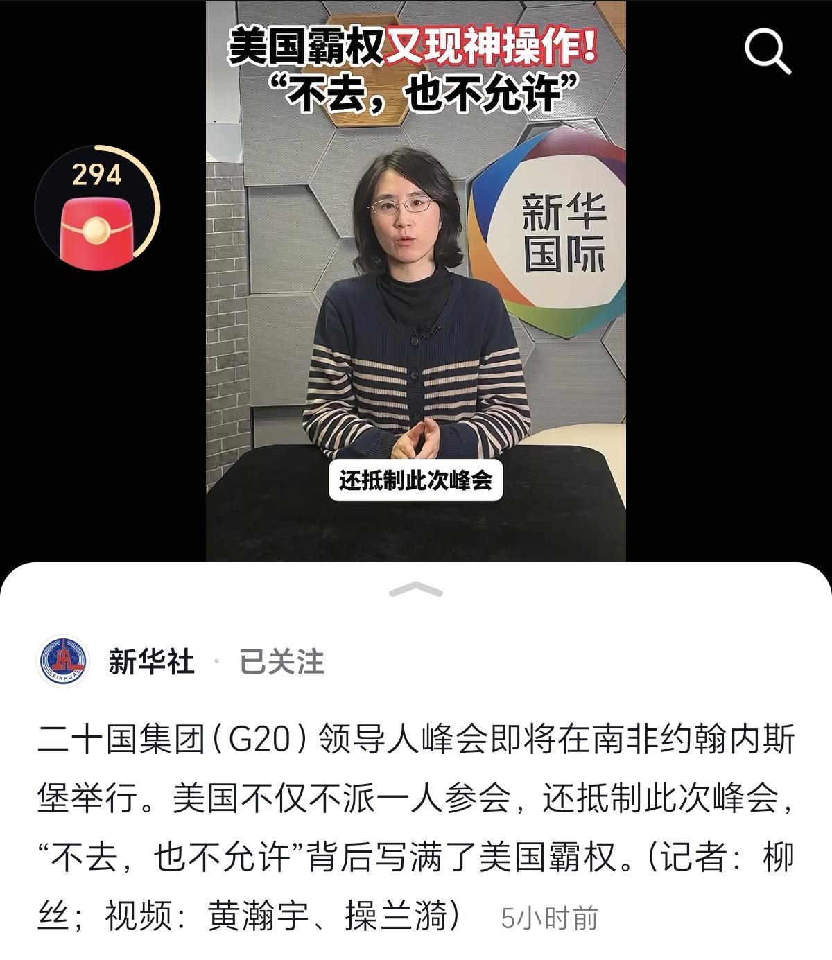 美国不参加G20峰会，也不派代表参加，这个就有点破坏”峰会团结”了。不管怎么说，