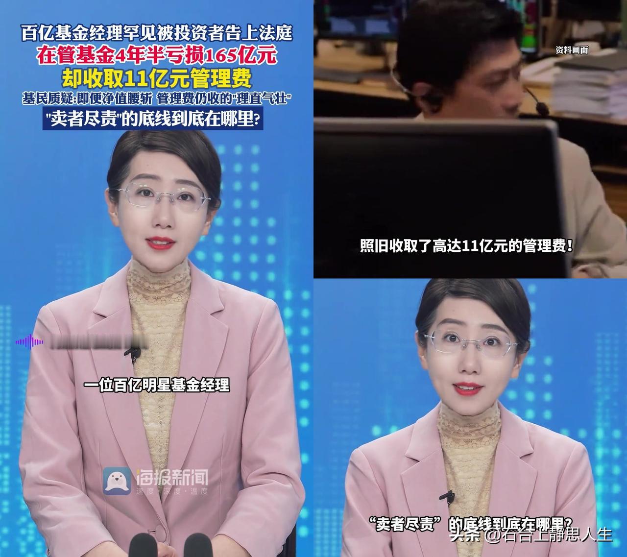 百亿基金经理亏165亿还赚11亿管理费，这事儿终于有人忍不了把人告了！

以