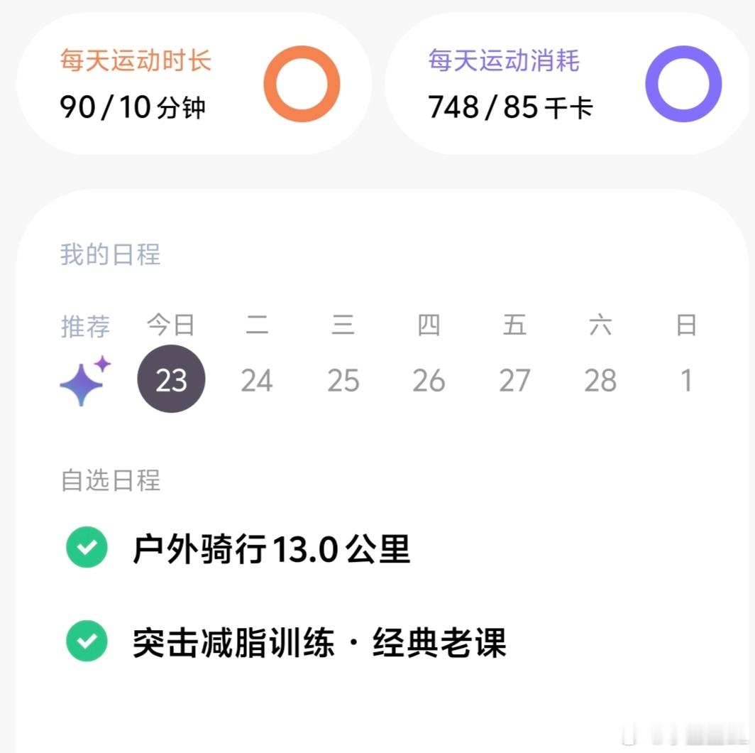 管不住嘴，只能迈开腿了！！