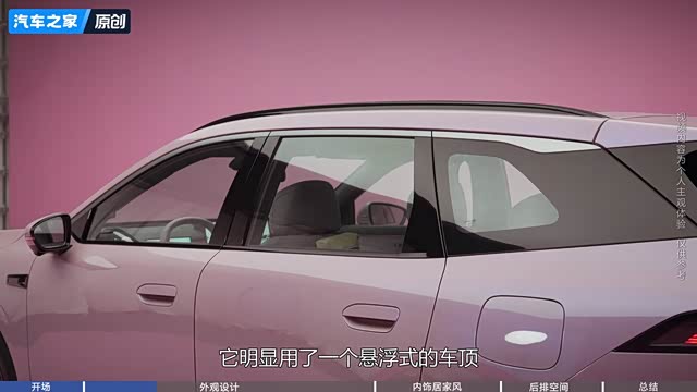 40 度插混 / Momenta R7主打年轻家庭 静态体验日产NX7