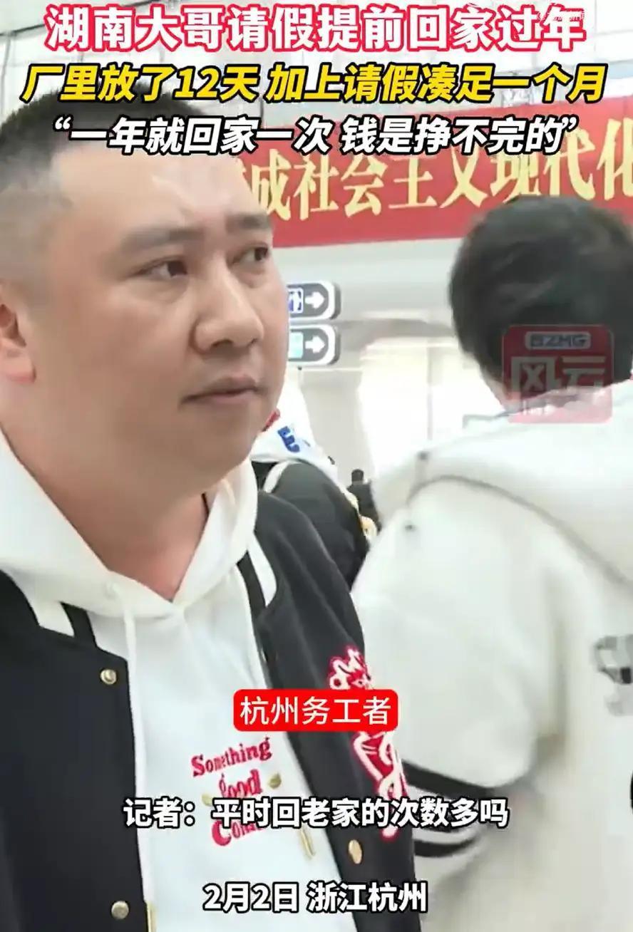 浙江杭州，一男子提前请假回家，在火车站接受采访时，男子表示：就算没有年假，也要回