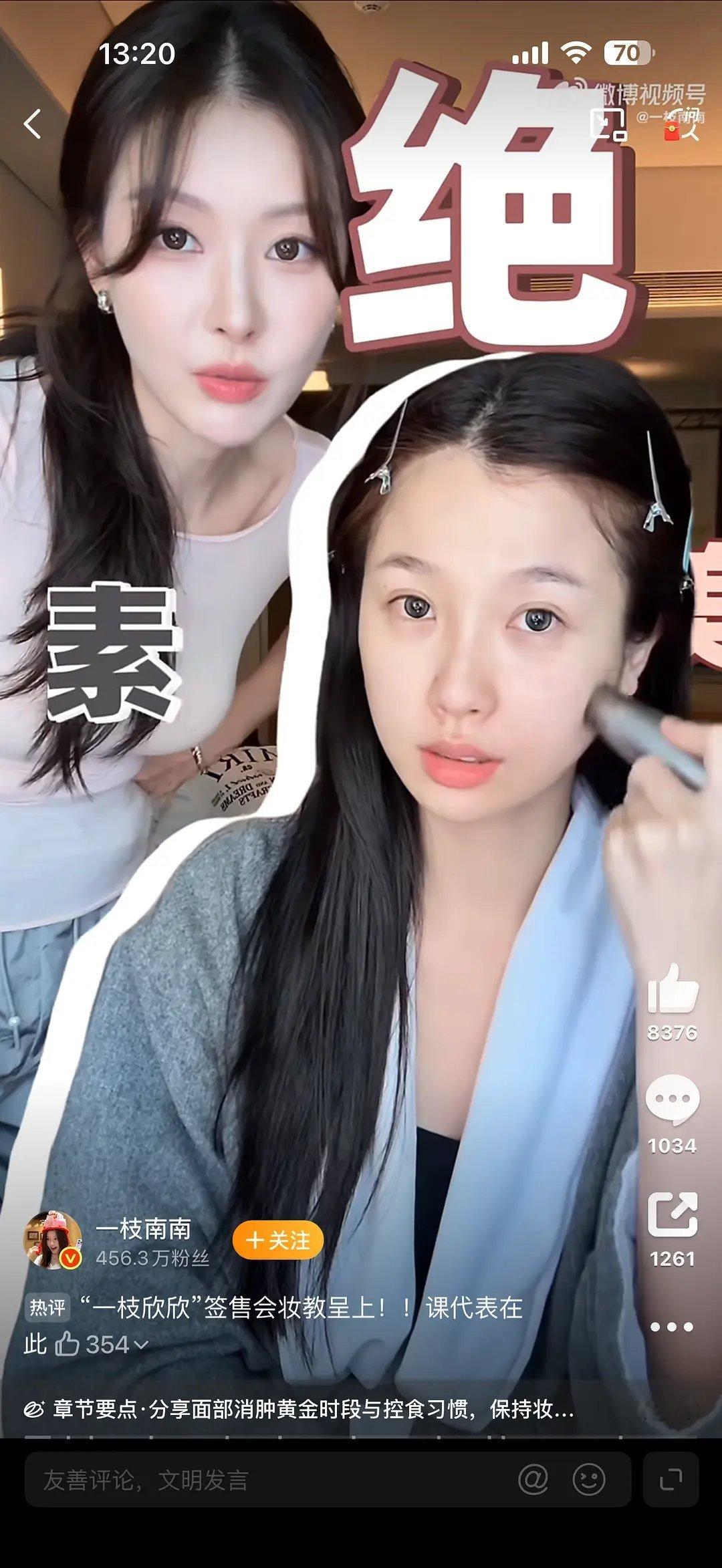 纯素颜也很抗打呀 不懂为什么是四普 