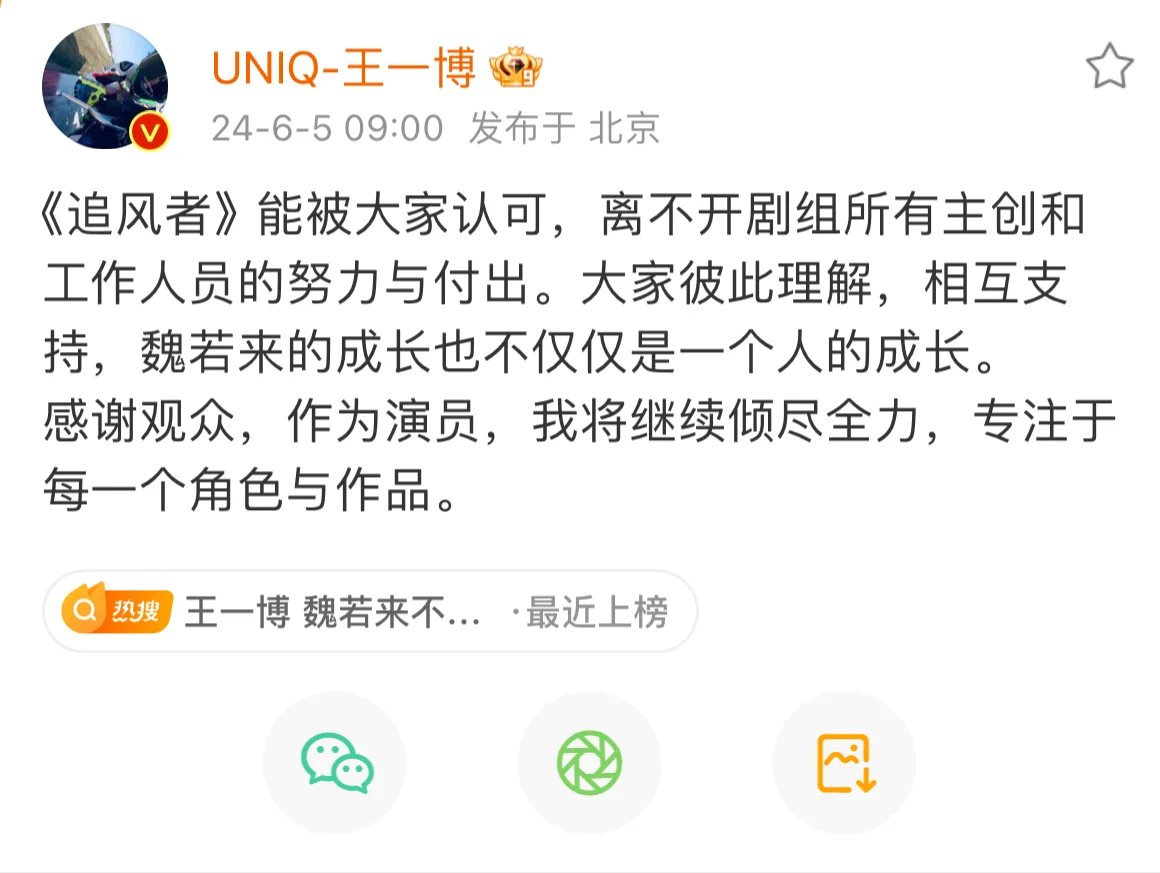 魏若来和翁良平