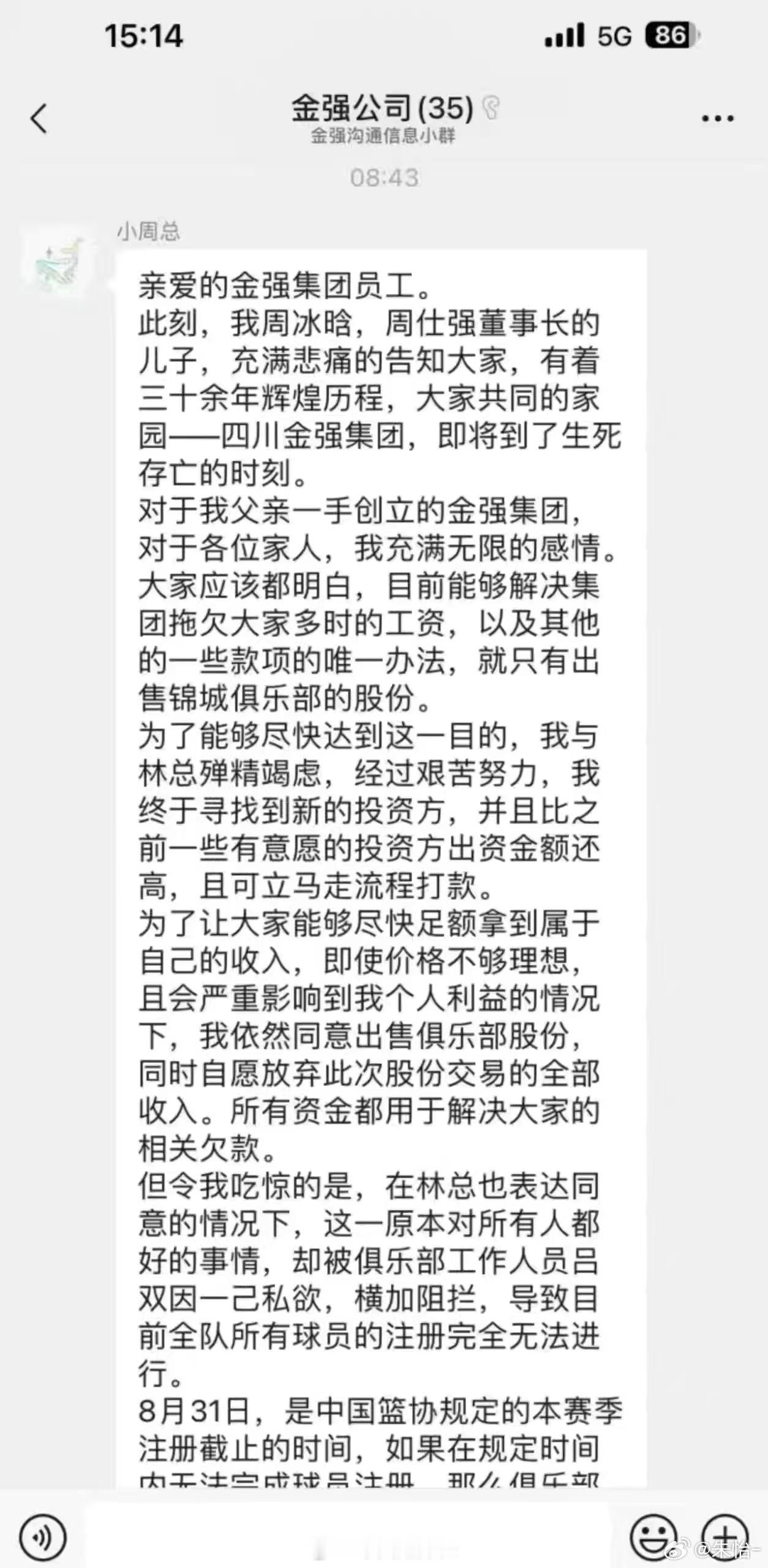 四川男篮 不是 8月31号国内球员注册截止！还有3天多时间，四川男篮整这出？？？