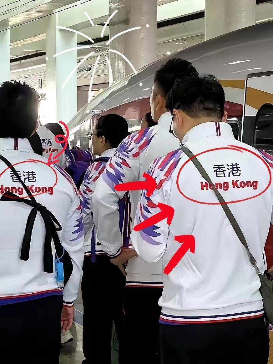 有没有被惊到！
香港队的队服，大大的“香港”二字，和北京、山东、黑龙江这些省份名