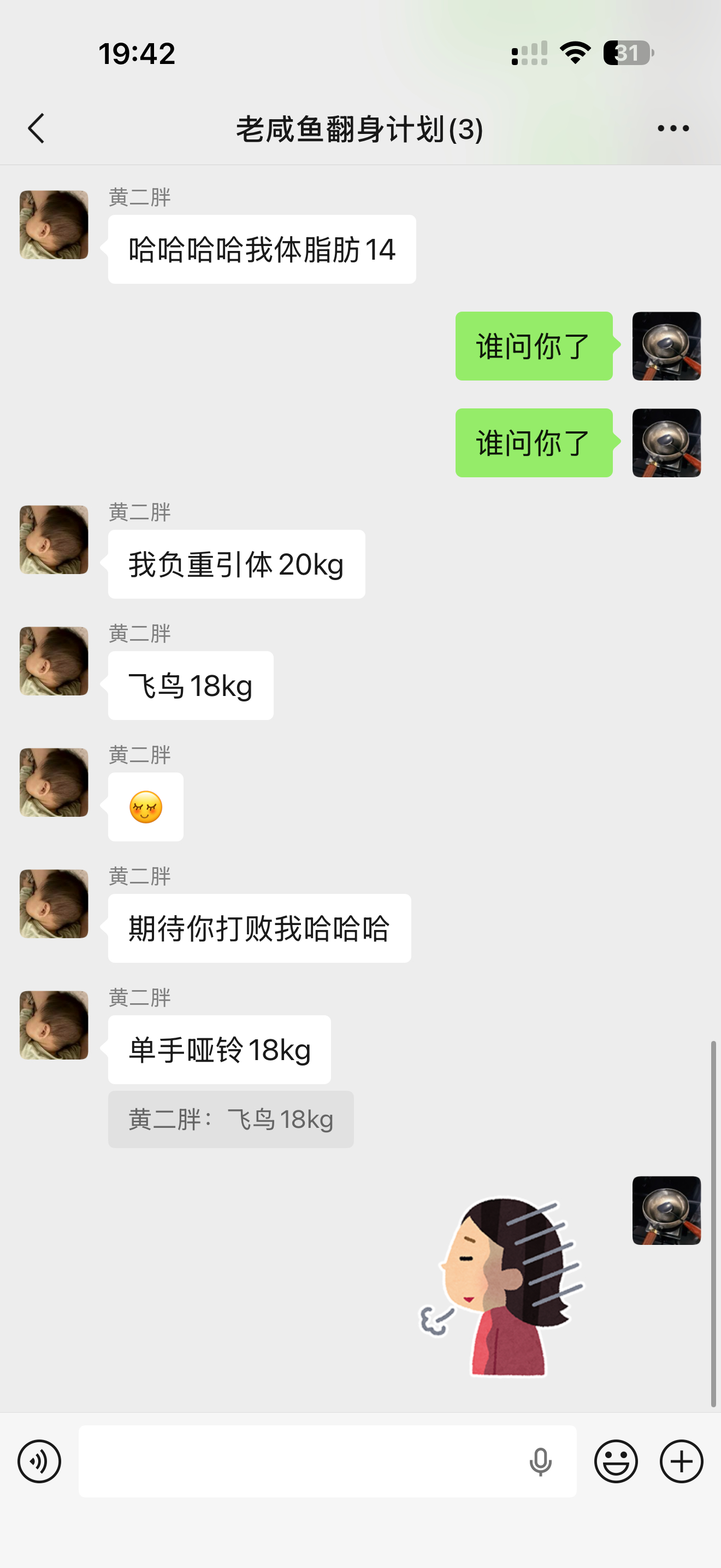 黄文煜，谁问你了？ 