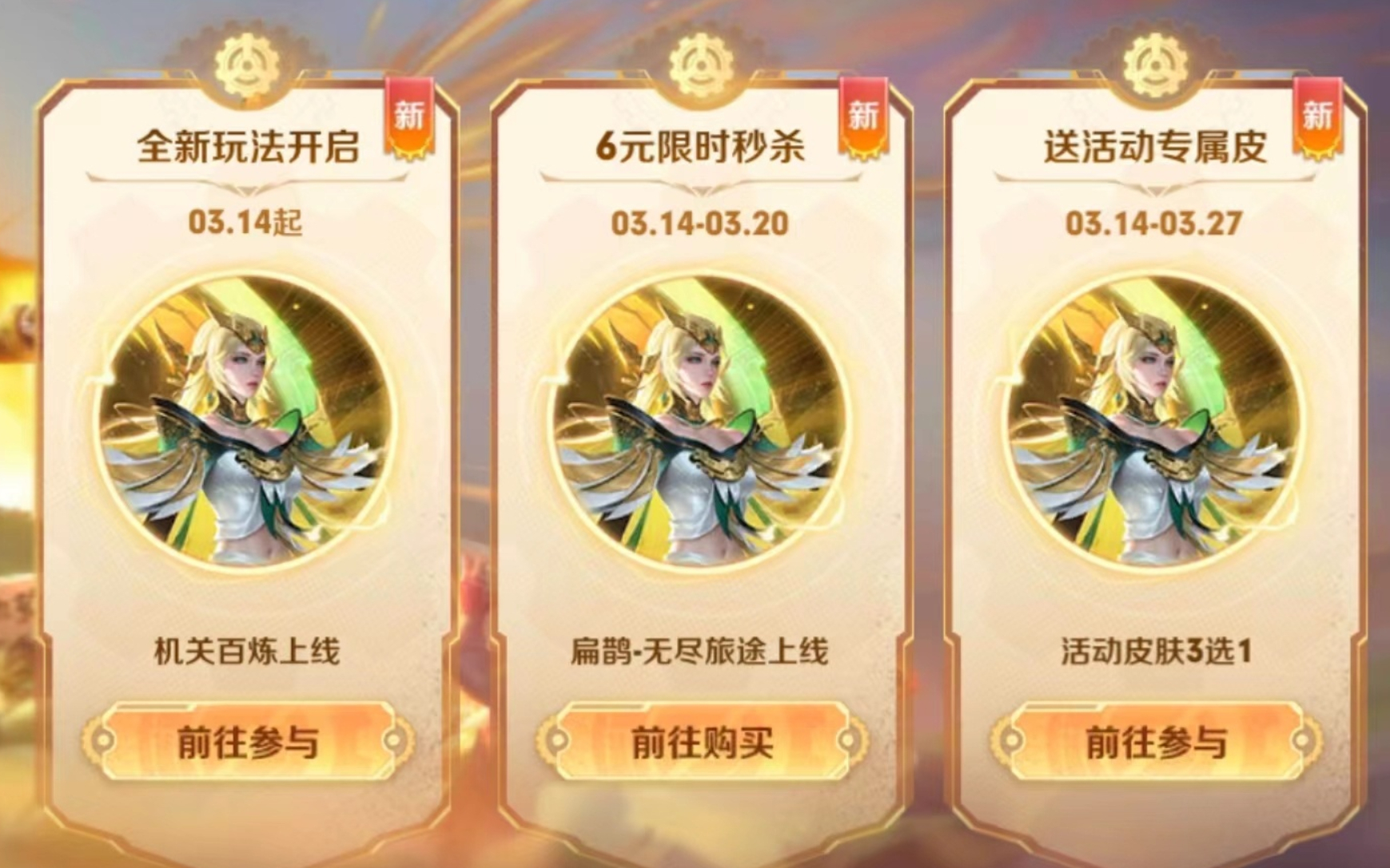 #王者荣耀# 有人在正式服活动页面卡了bug[doge]疑似是海月新皮肤~兄弟们