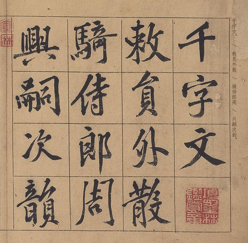 黄庭坚罕见的楷书真迹，这才是“宋书之冠”应有水准，苏轼远远比不过！

宋朝推崇“