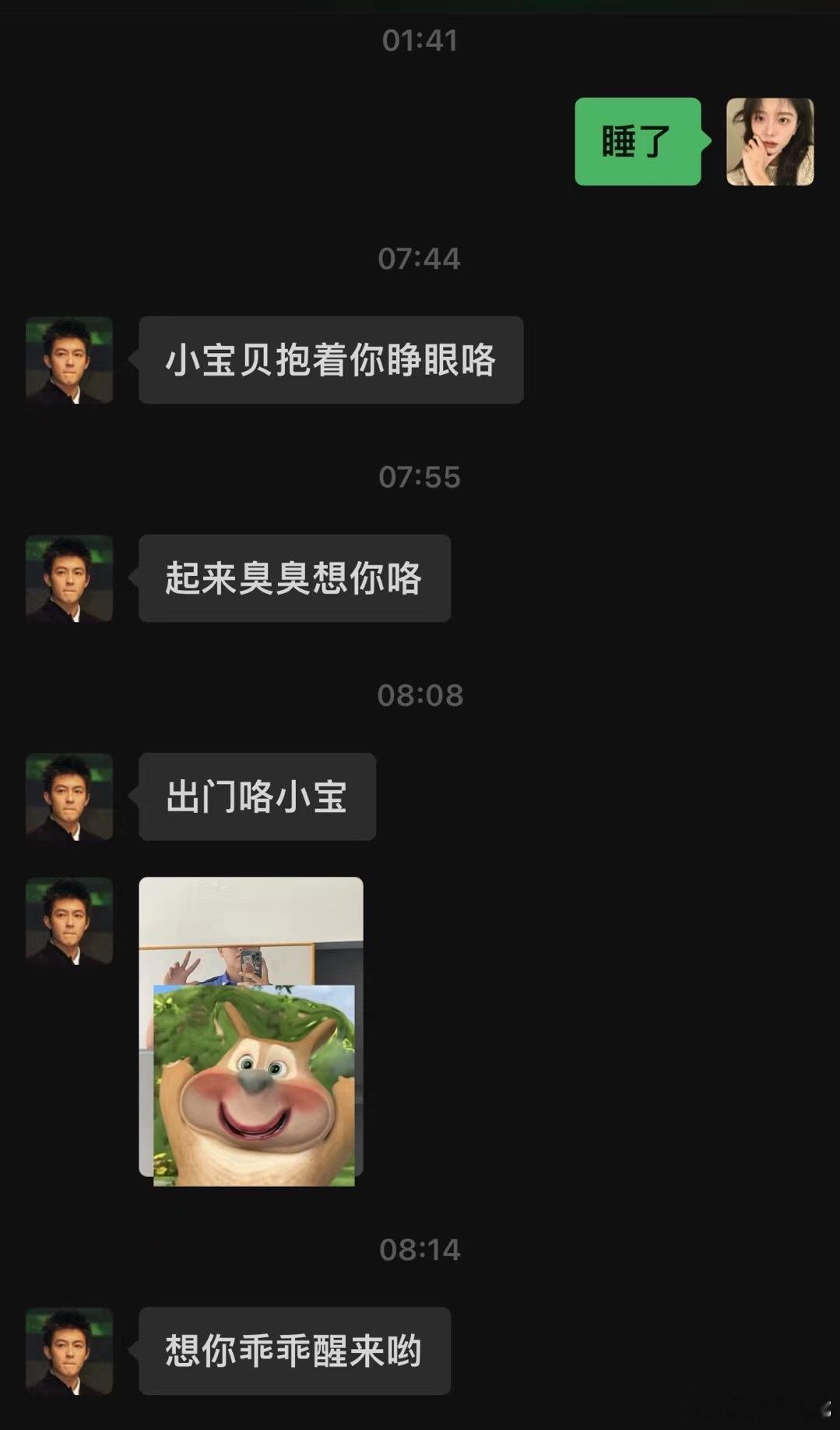 和对象滴幸福日常都有在好好忙自己的工作 也有好好腻歪着攒够想念就要快见捏[吃馕]