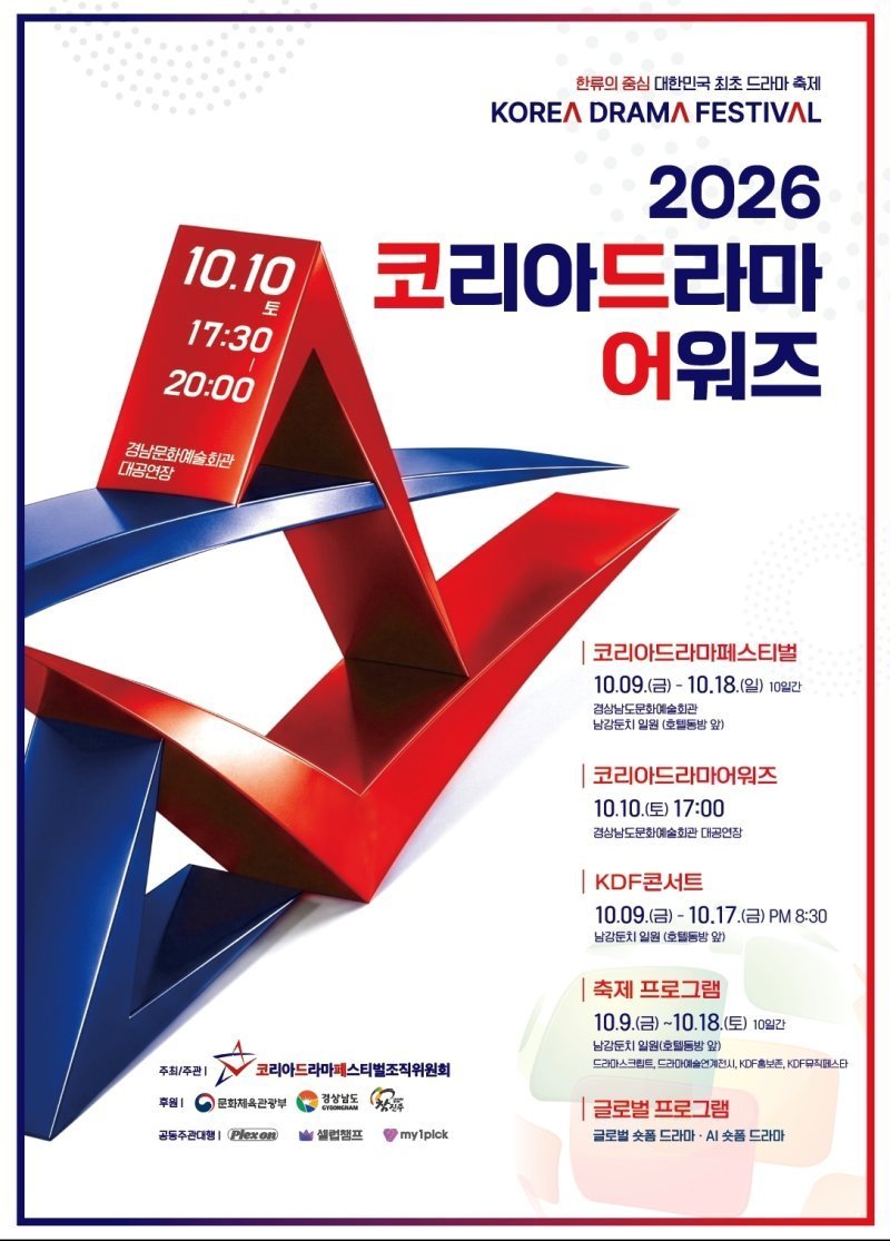 朴志训[超话] 📺 陪朴志训走演员路 2026 第17届韩国电视剧大赏 提名名
