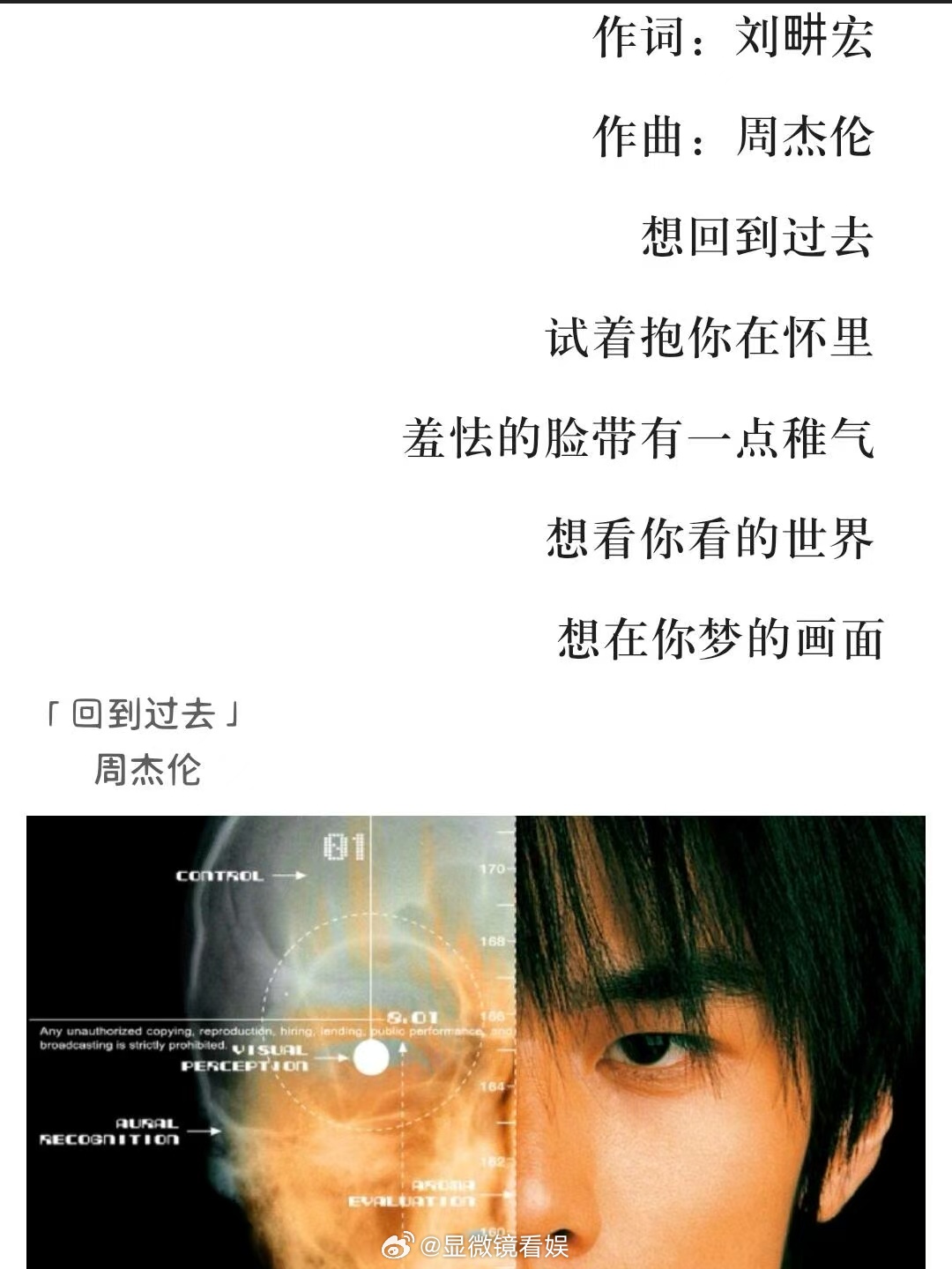 刘畊宏又给周杰伦作词了谁的青春DNA狠狠动了！周杰伦和刘畊宏时隔多年再合作，还是