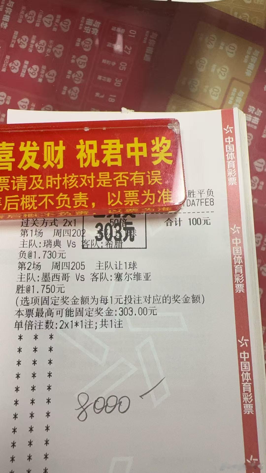 昨天真是冷啊，法国西班牙都没打出来，不过李总店里大哥还是收了，厉害足球预测每日足